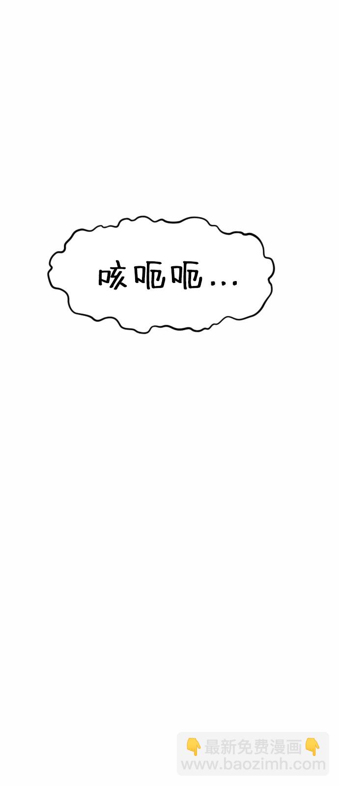 🍟末日危机 第52话 第43页