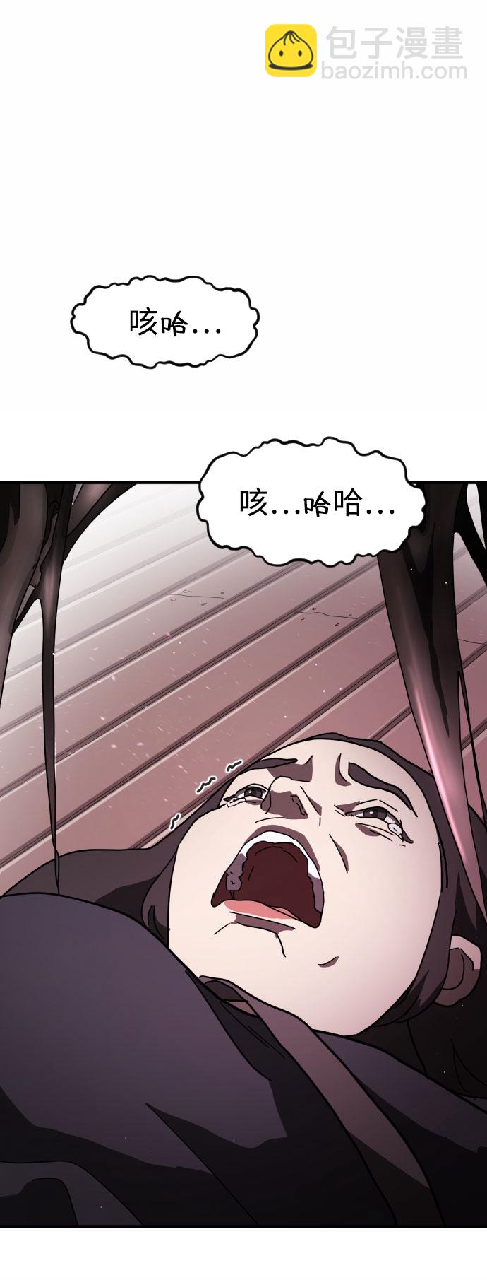 🍟末日危机 第52话 第46页