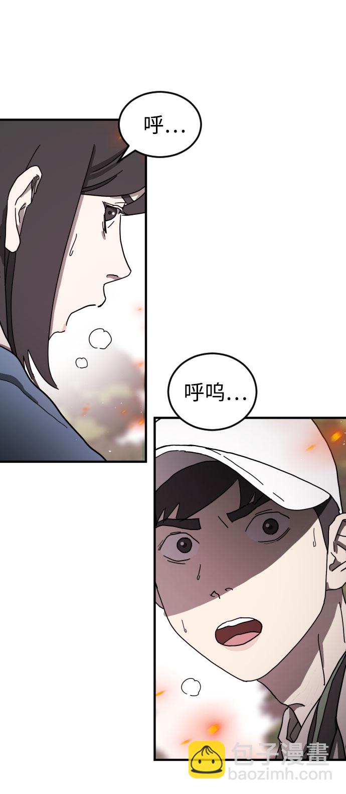 🍟末日危机 第54话 第12页