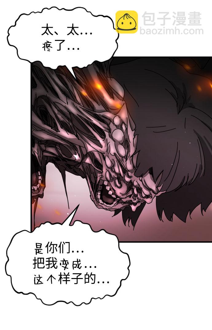 🍟末日危机 第54话 第15页