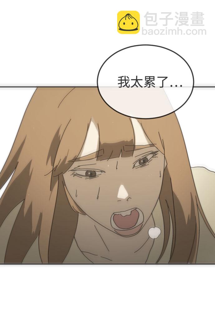 🍟末日危机 第54话 第27页