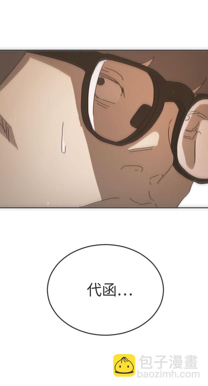 🍟末日危机 第54话 第28页