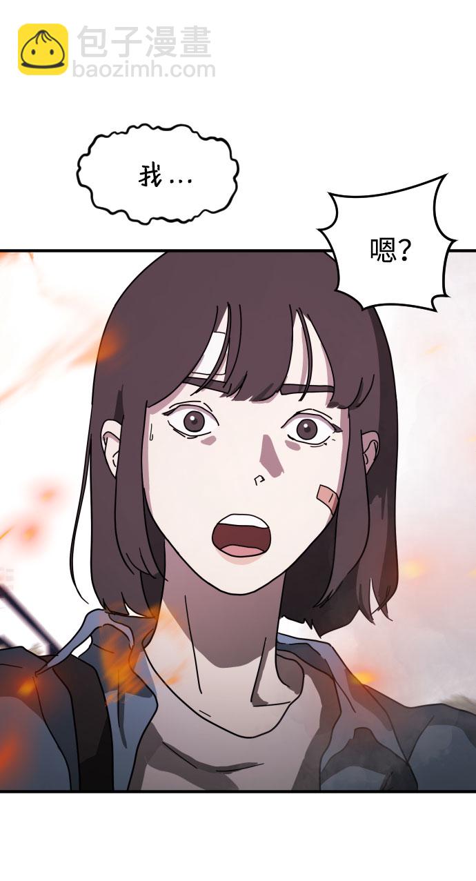 🍟末日危机 第54话 第38页