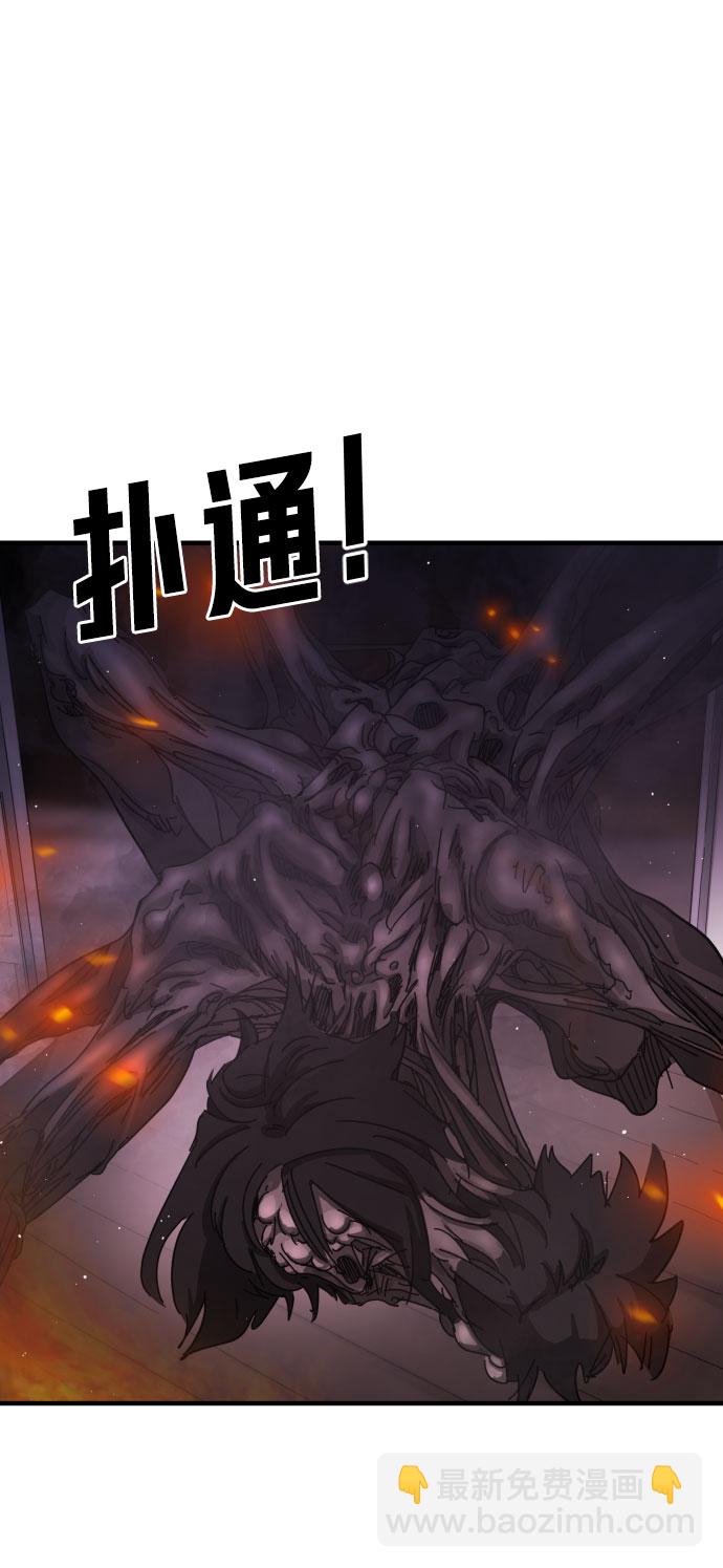 🍟末日危机 第54话 第9页