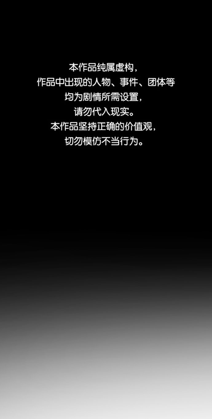 🍟末日危机 第56话 第1页