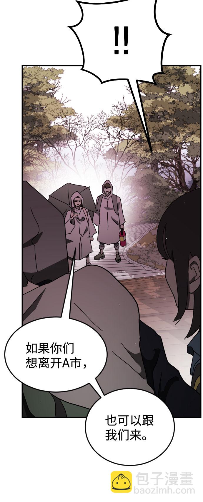 🍟末日危机 第56话 第12页