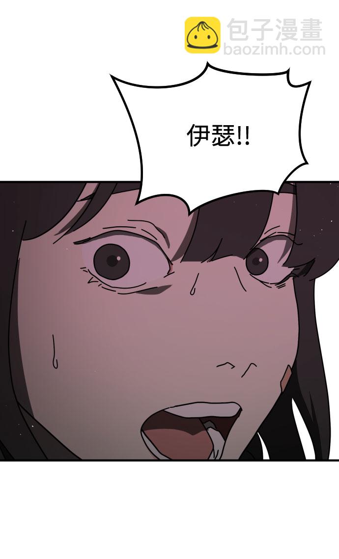 🍟末日危机 第56话 第13页