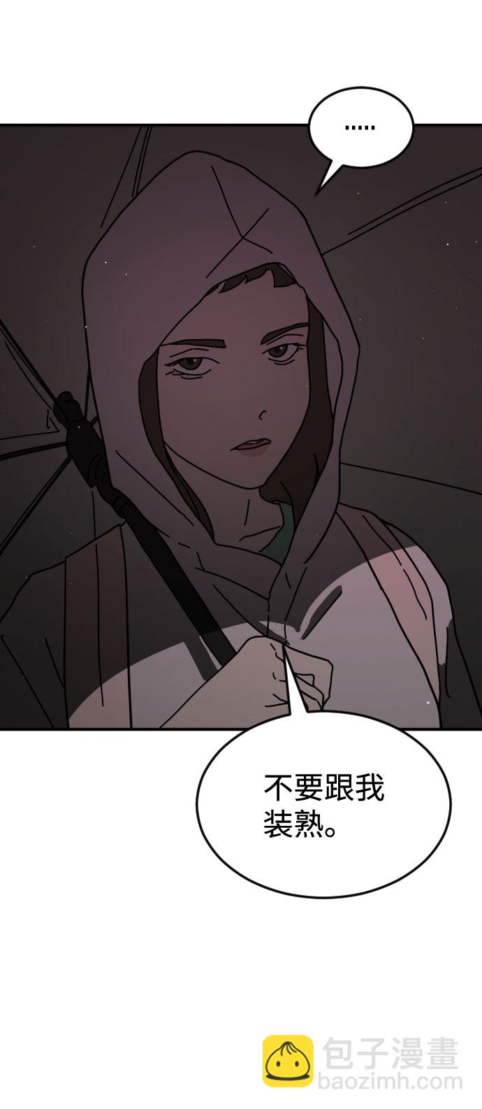 🍟末日危机 第56话 第14页