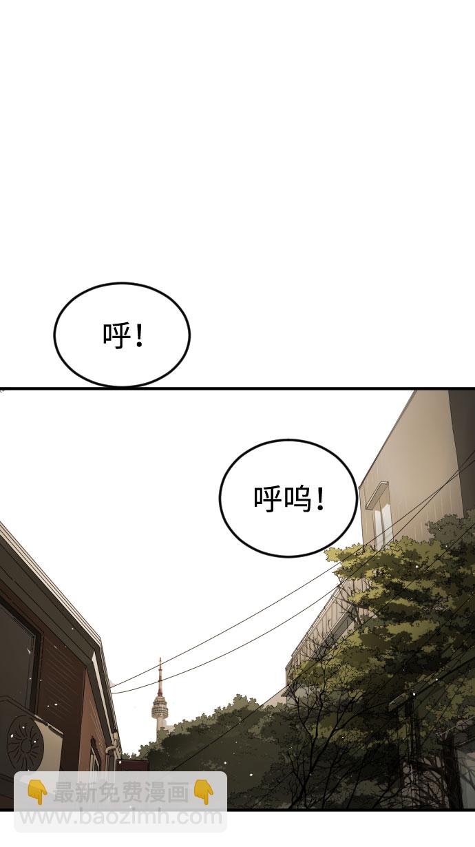 🍟末日危机 第56话 第16页
