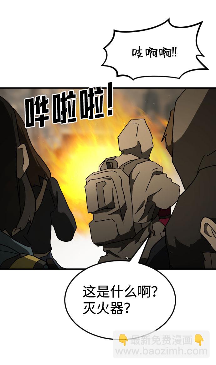 🍟末日危机 第56话 第19页