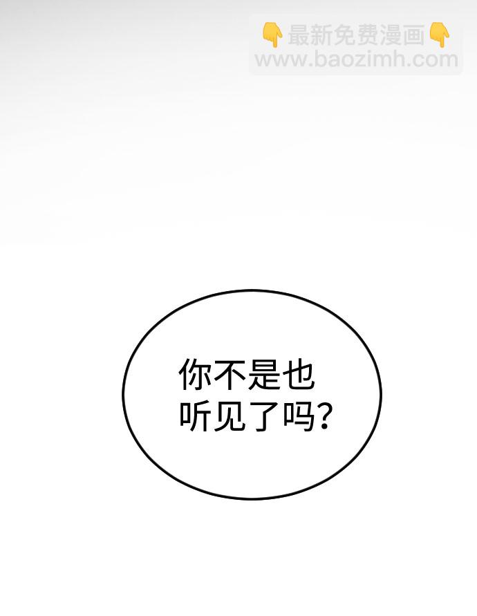 🍟末日危机 第56话 第2页