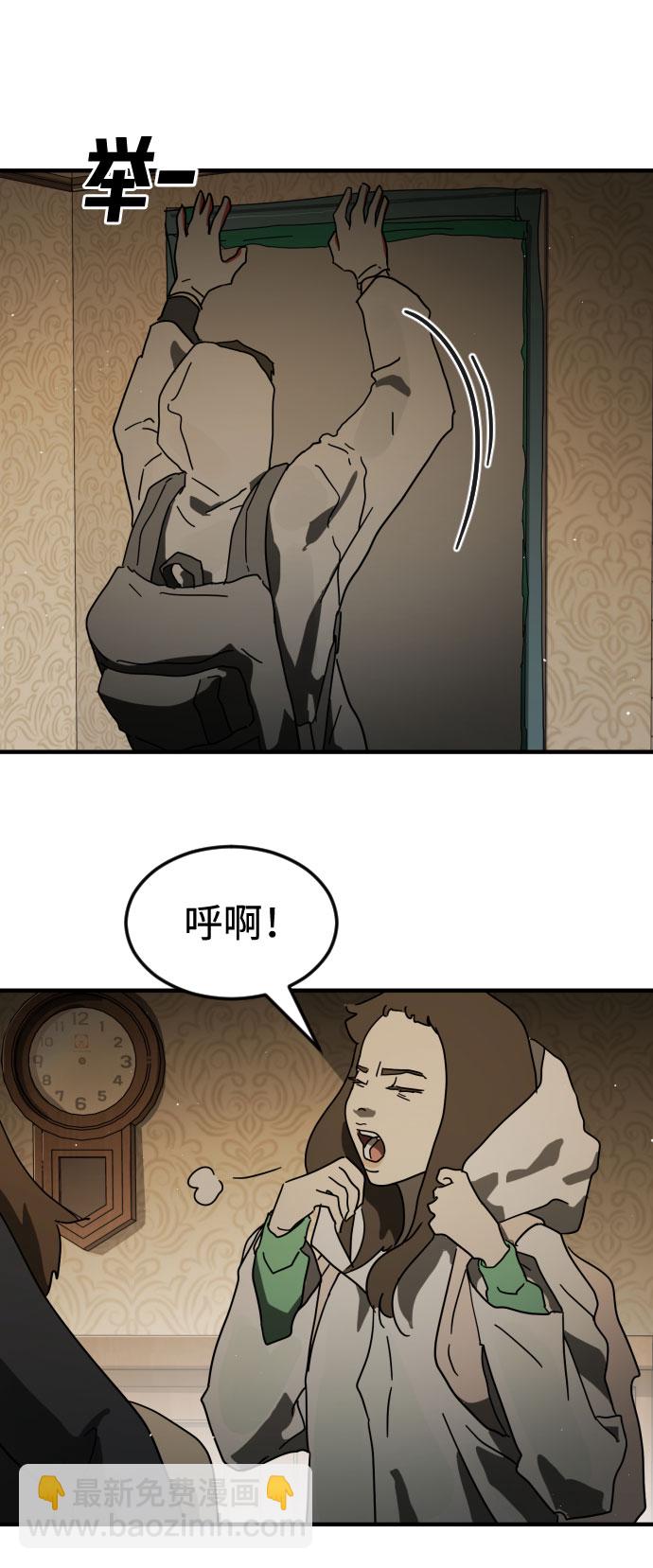 🍟末日危机 第56话 第22页