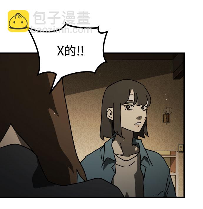 🍟末日危机 第56话 第39页