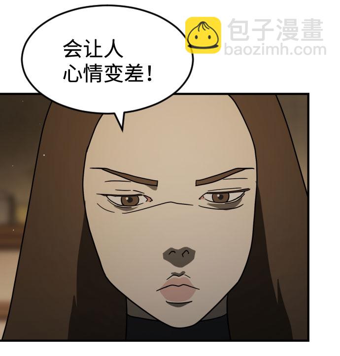 🍟末日危机 第56话 第41页