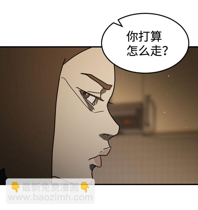 🍟末日危机 第56话 第43页