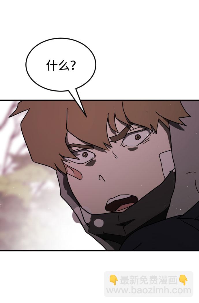 🍟末日危机 第56话 第5页