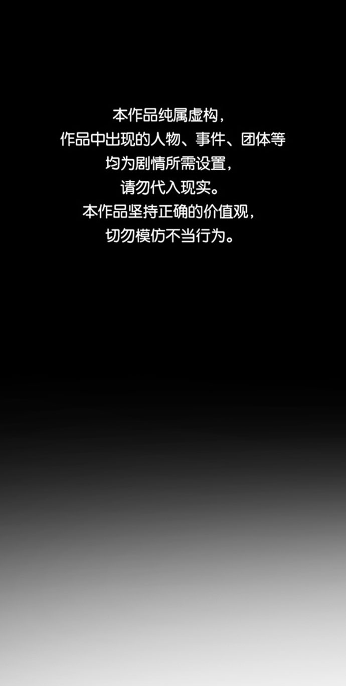 🍟末日危机 第58话 第1页