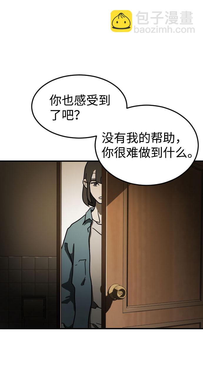 🍟末日危机 第58话 第10页