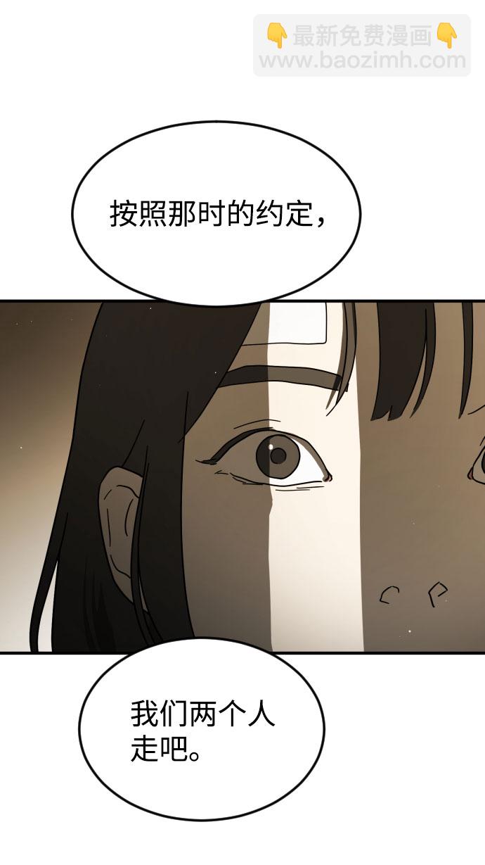🍟末日危机 第58话 第11页