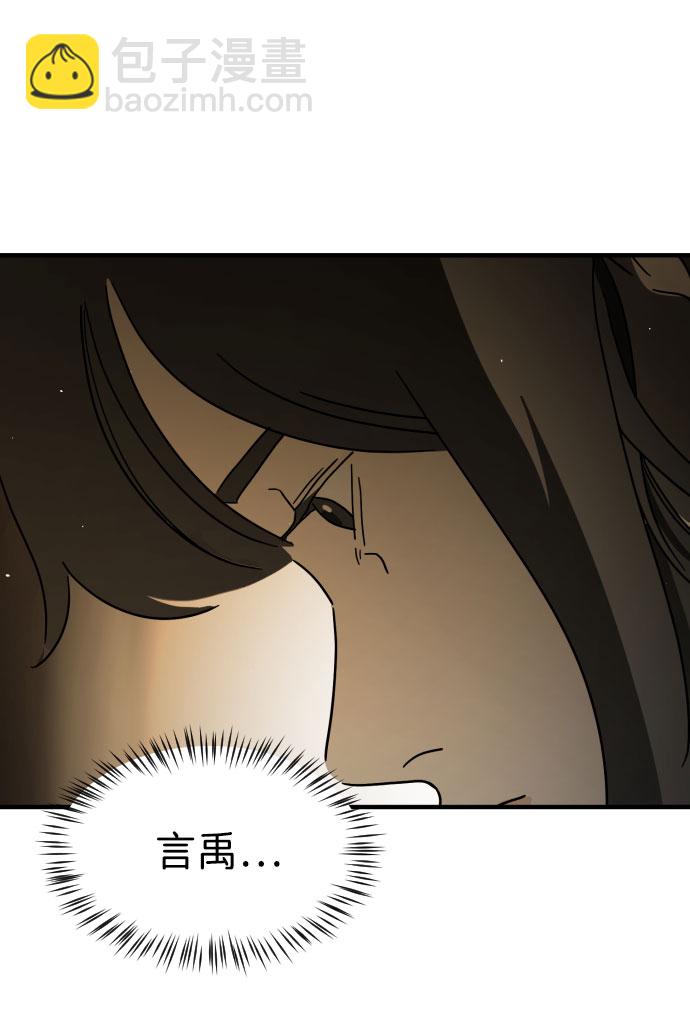 🍟末日危机 第58话 第14页