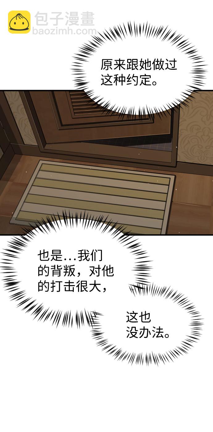 🍟末日危机 第58话 第15页