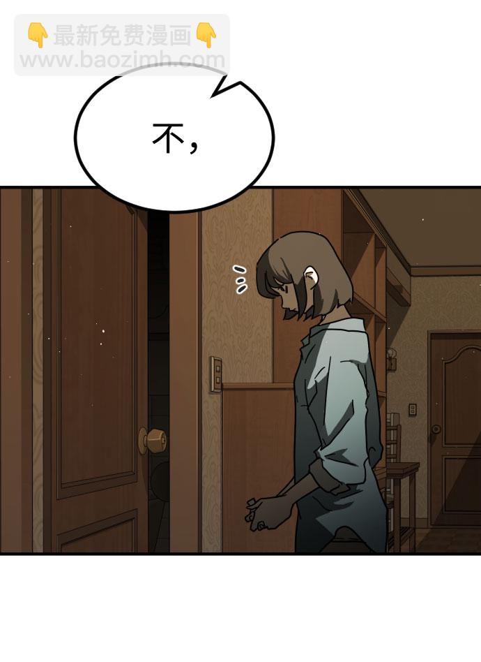 🍟末日危机 第58话 第16页