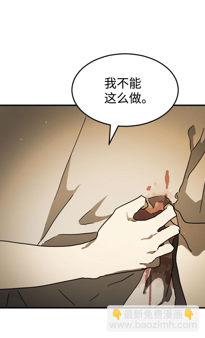 🍟末日危机 第58话 第17页