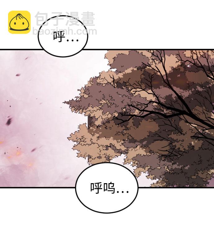 🍟末日危机 第58话 第3页