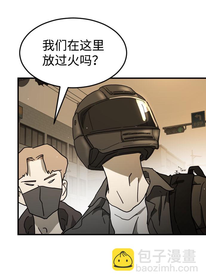 🍟末日危机 第58话 第34页