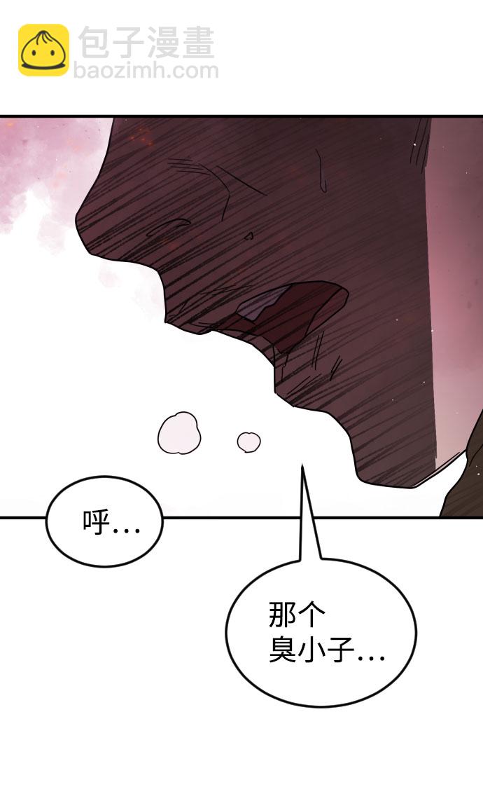 🍟末日危机 第58话 第4页
