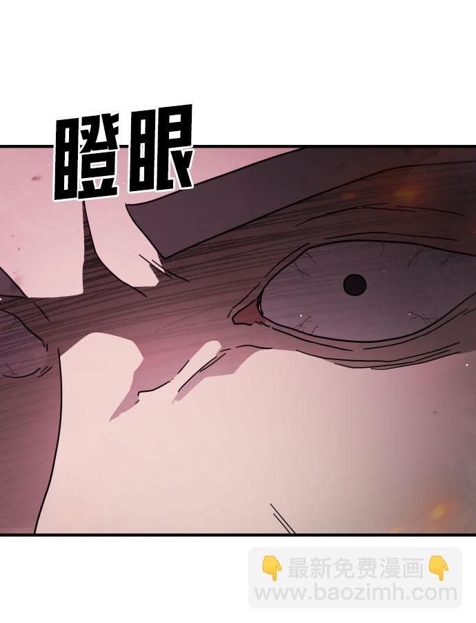 🍟末日危机 第58话 第7页