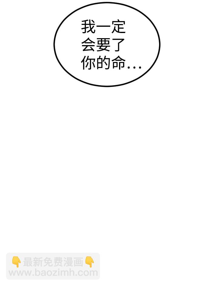 🍟末日危机 第58话 第8页