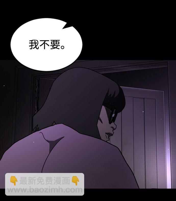 🍟末日危机 第60话 第15页