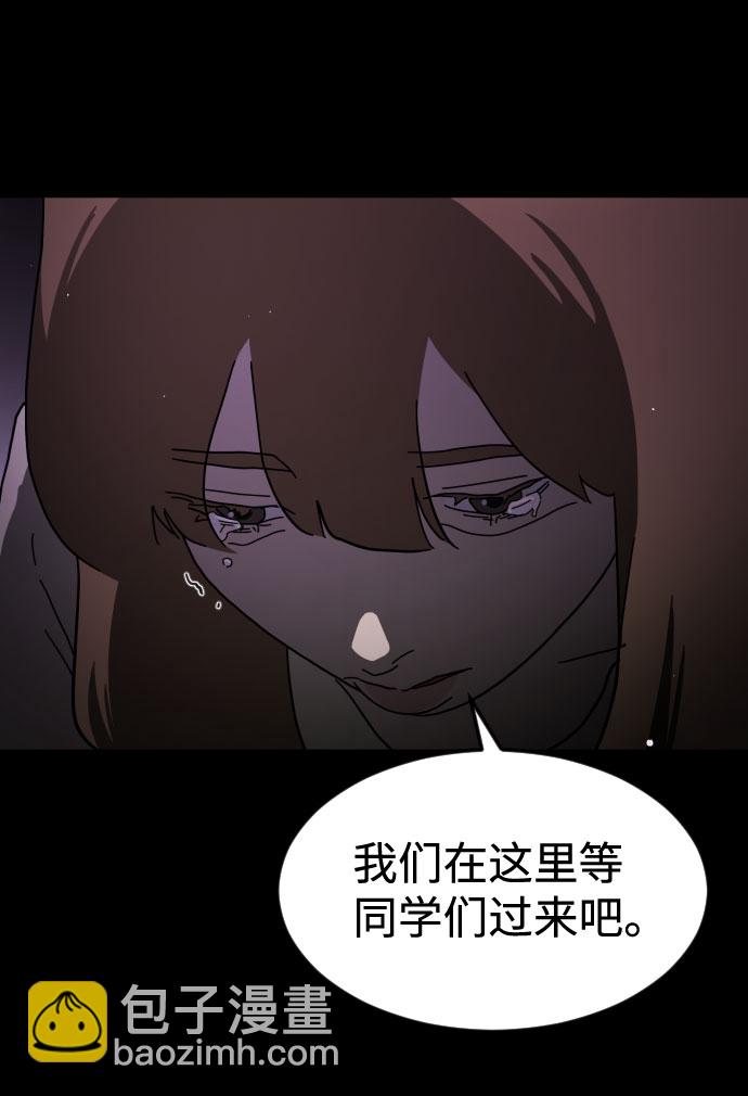 🍟末日危机 第60话 第17页