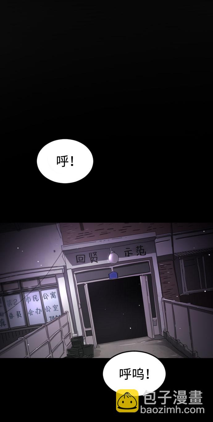 🍟末日危机 第60话 第2页