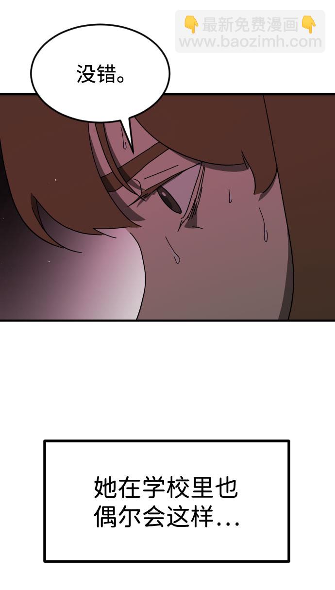 🍟末日危机 第60话 第26页