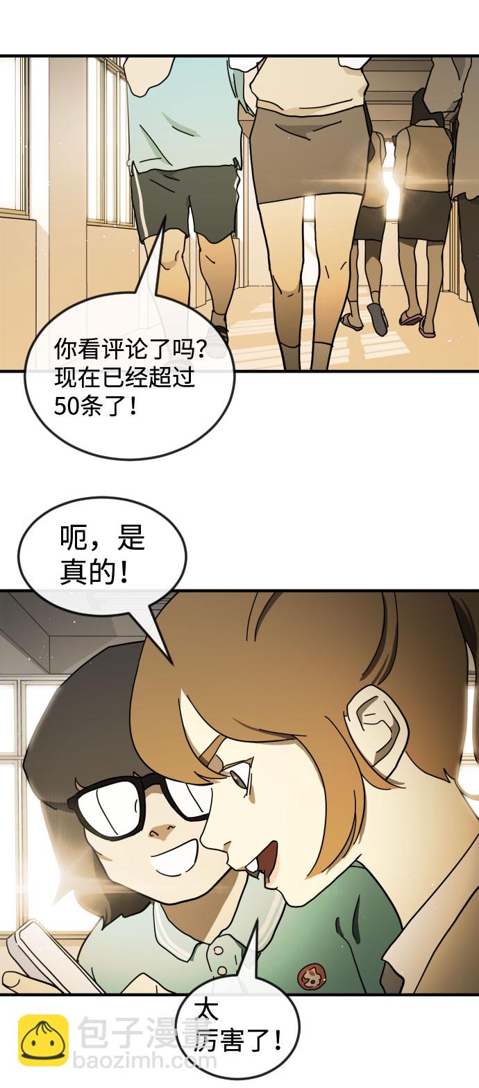 🍟末日危机 第60话 第27页
