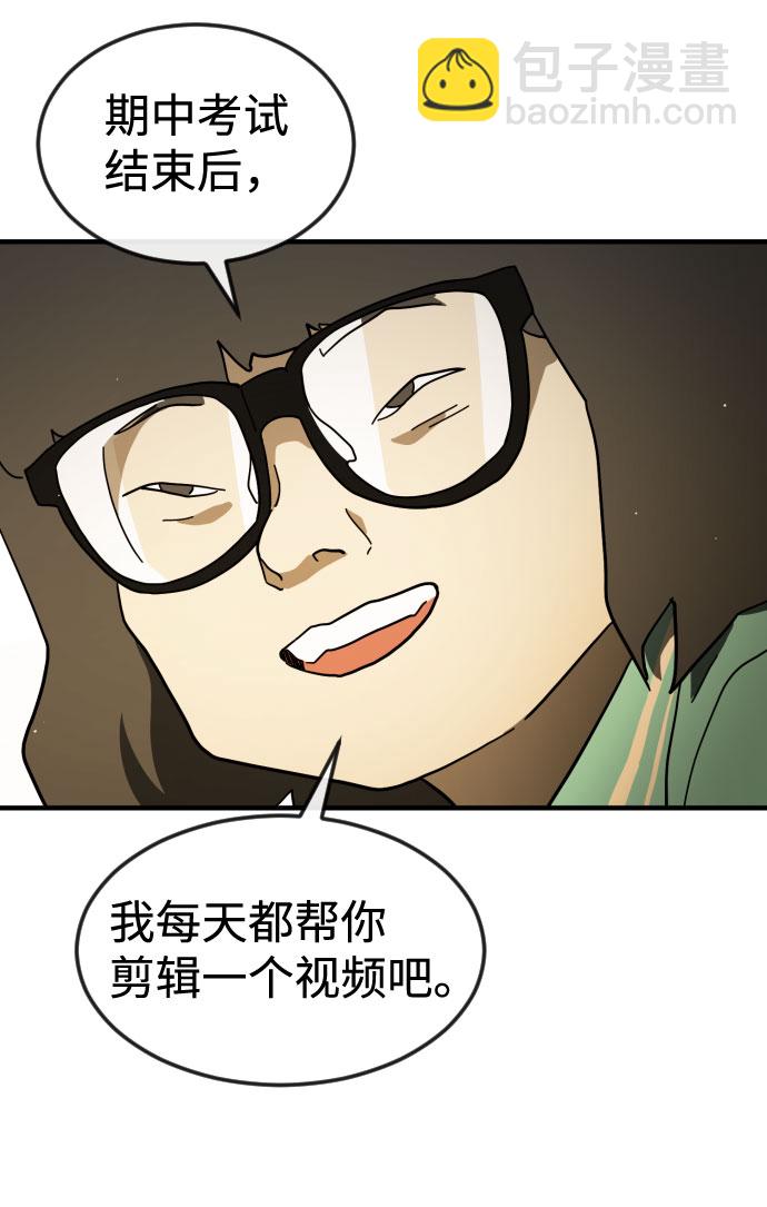 🍟末日危机 第60话 第28页