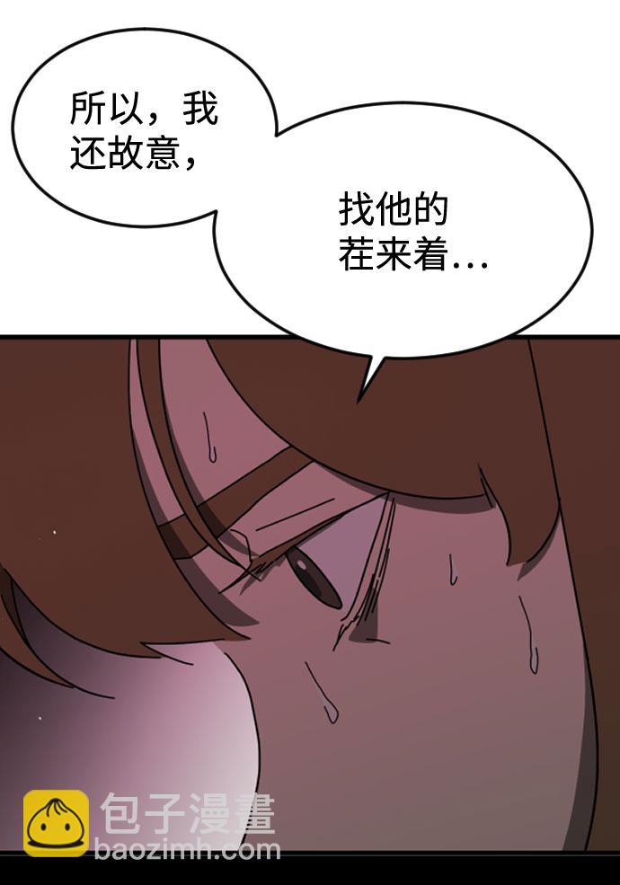 🍟末日危机 第60话 第35页