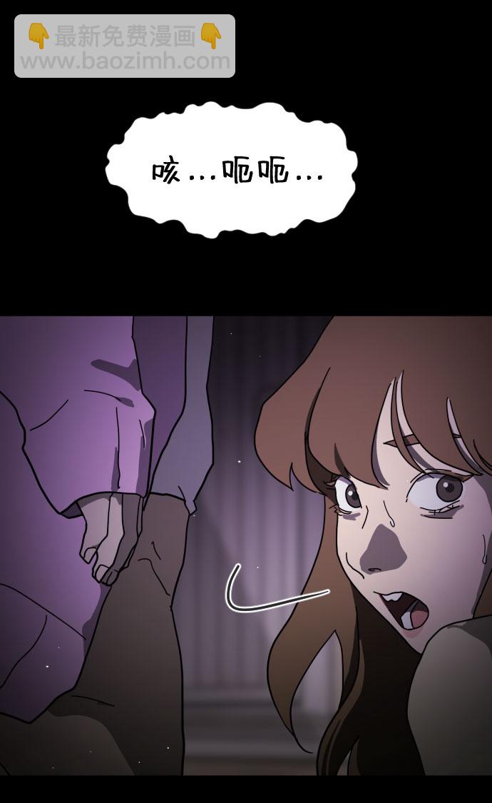 🍟末日危机 第60话 第37页