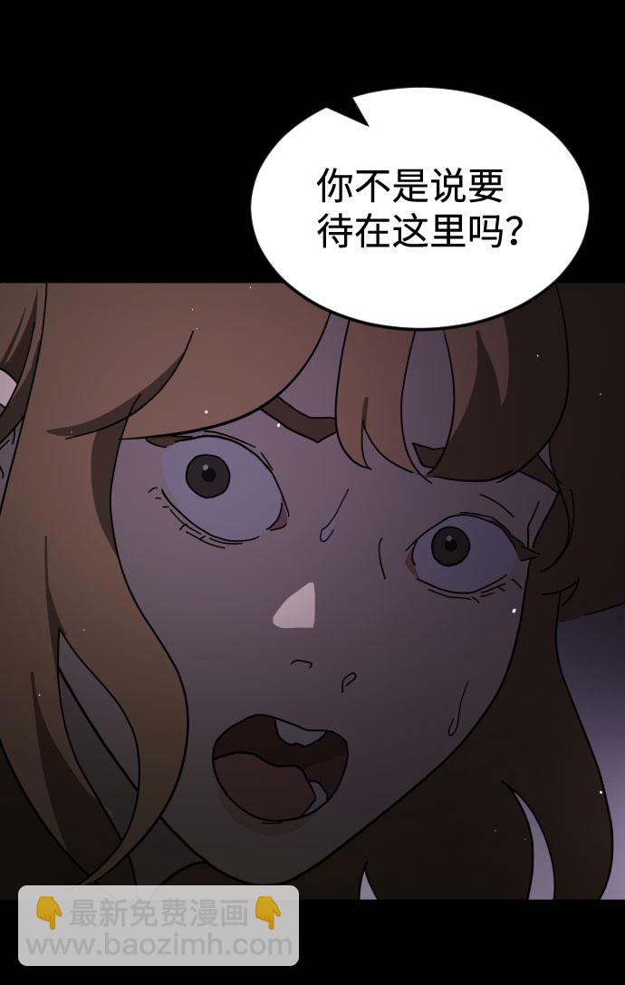 🍟末日危机 第60话 第47页