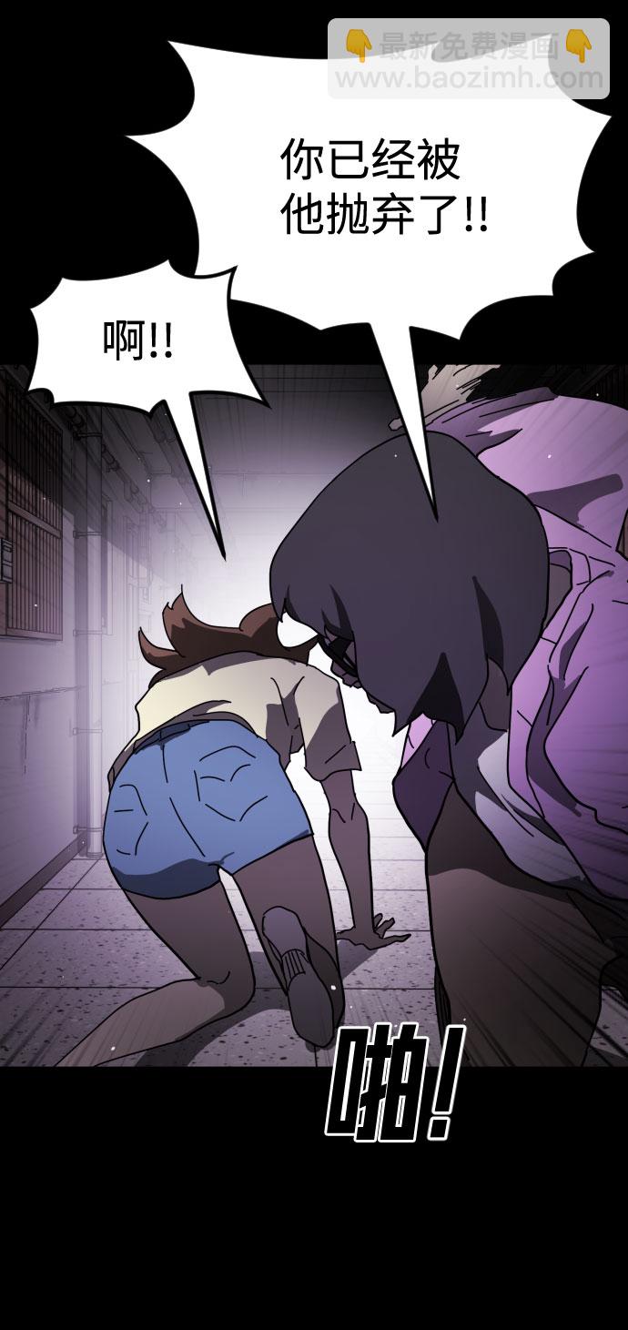 🍟末日危机 第60话 第49页