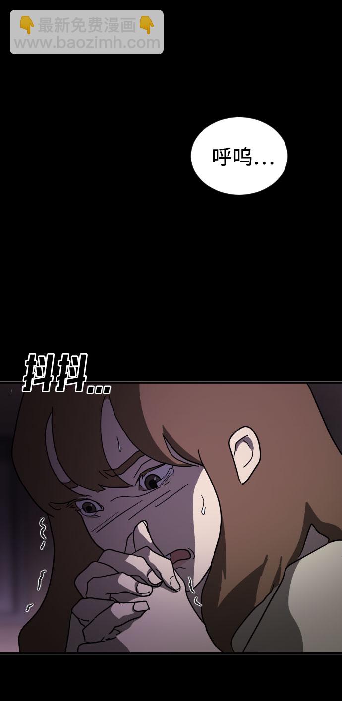 🍟末日危机 第60话 第5页