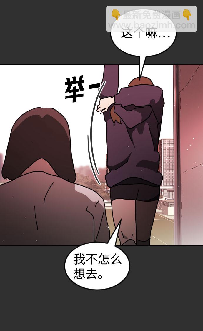 🍟末日危机 第62话 第19页