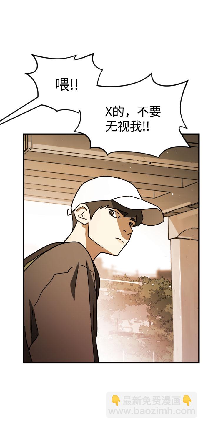 🍟末日危机 第62话 第27页