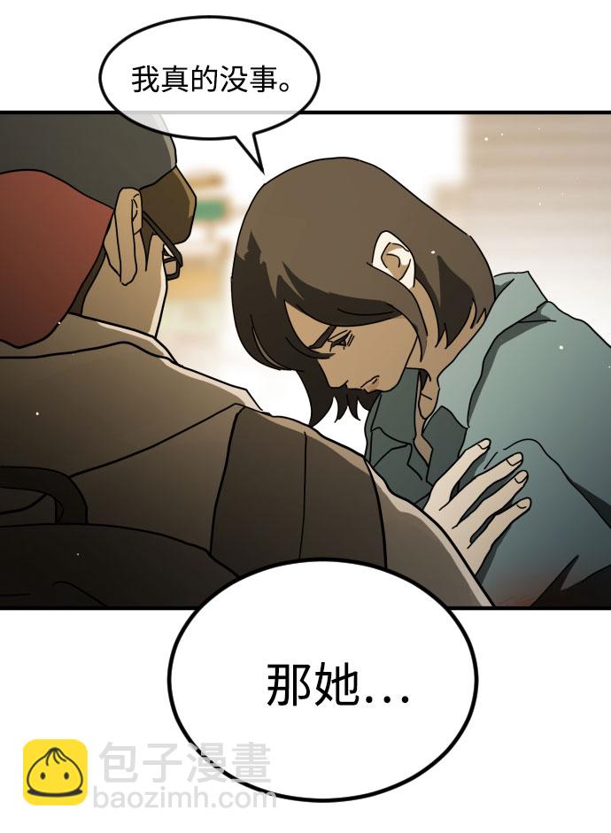 🍟末日危机 第62话 第35页