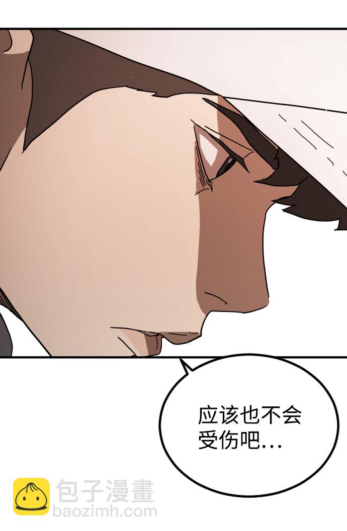 🍟末日危机 第62话 第36页