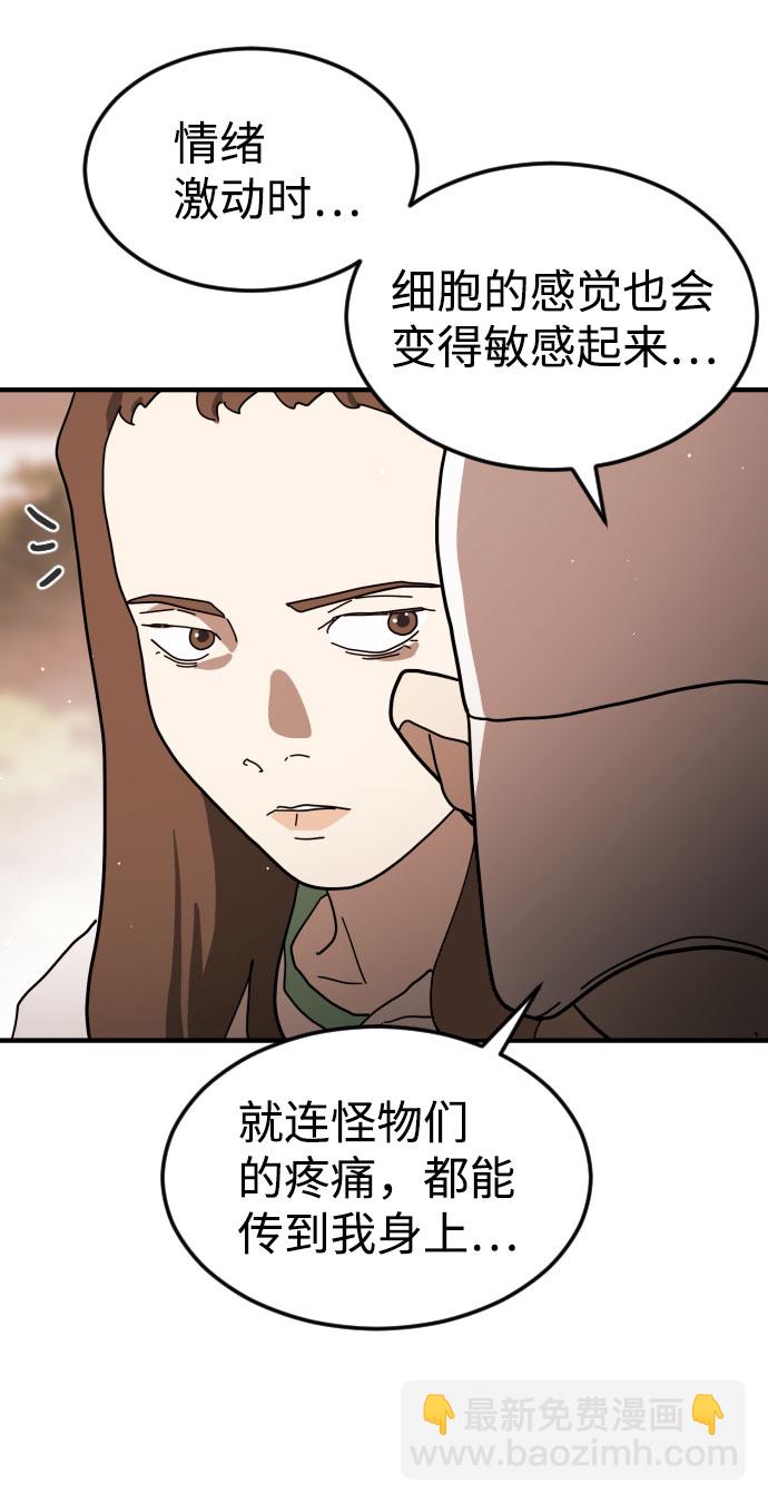 🍟末日危机 第62话 第42页