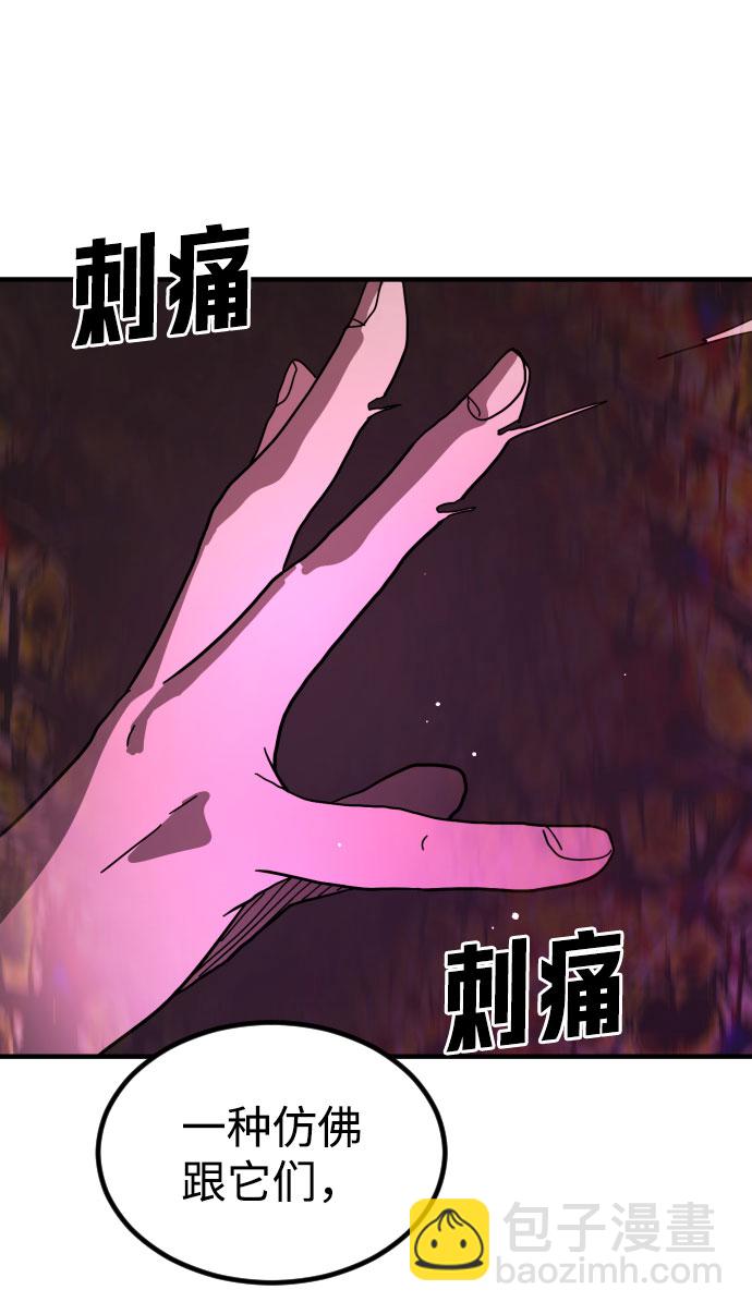 🍟末日危机 第62话 第44页