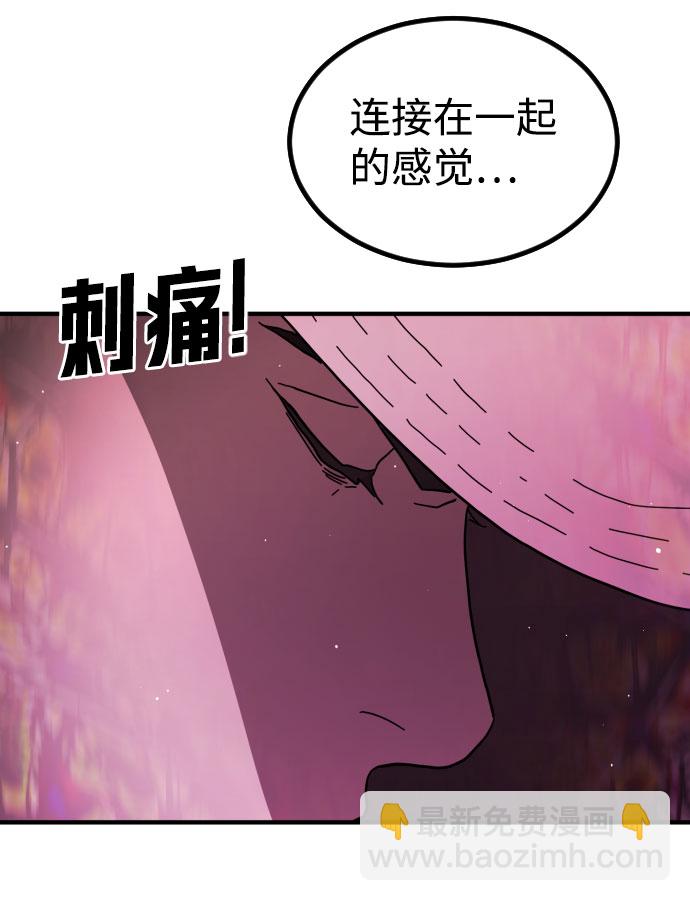 🍟末日危机 第62话 第45页